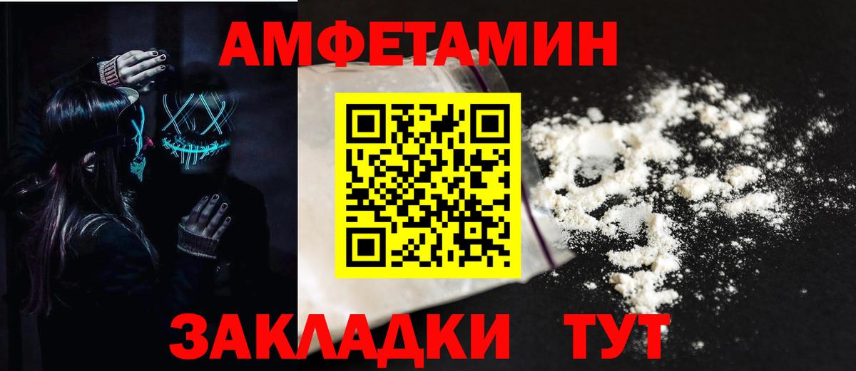 Amphetamine  Амфетамин  Вход с VPN  Новозыбков  Амфетамин Розовый 