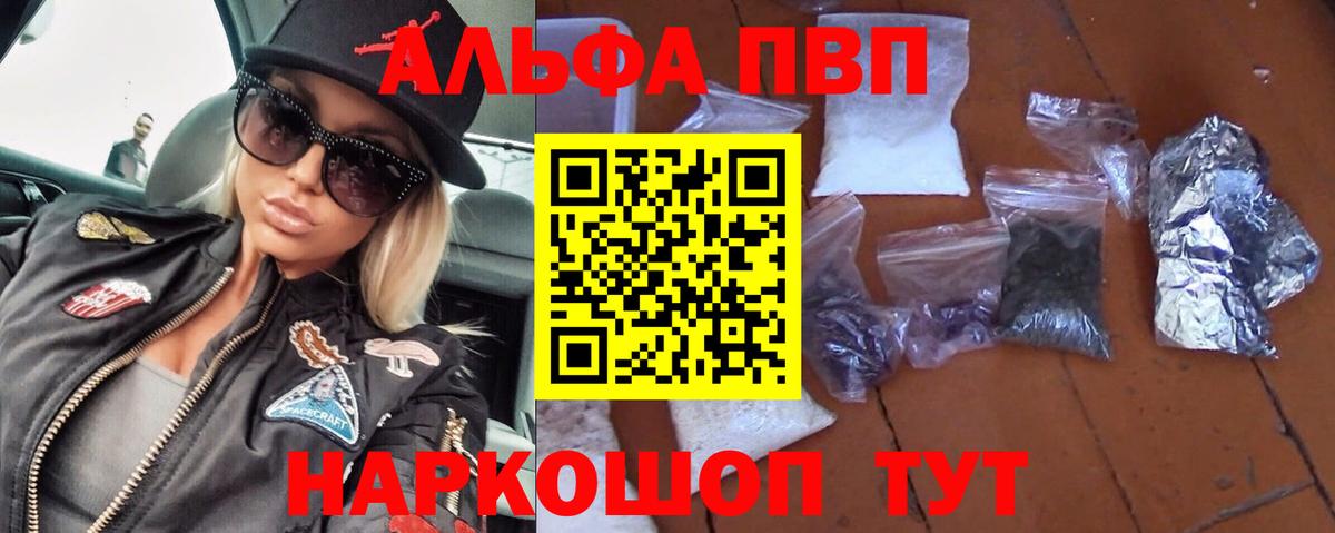 Alfa_PVP кристаллы  Вход с VPN  Новозыбков  Alpha-PVP крисы CK 
