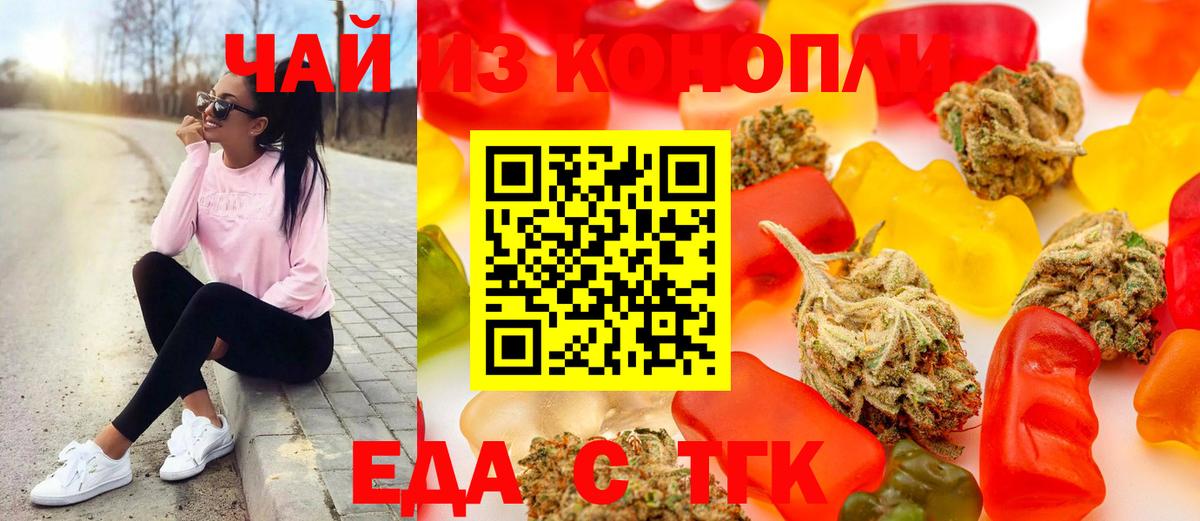 Canna-Cookies марихуана Новозыбков
