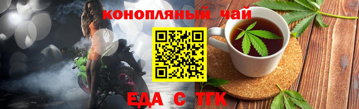 Cannafood конопля  Вход с VPN  Новозыбков 