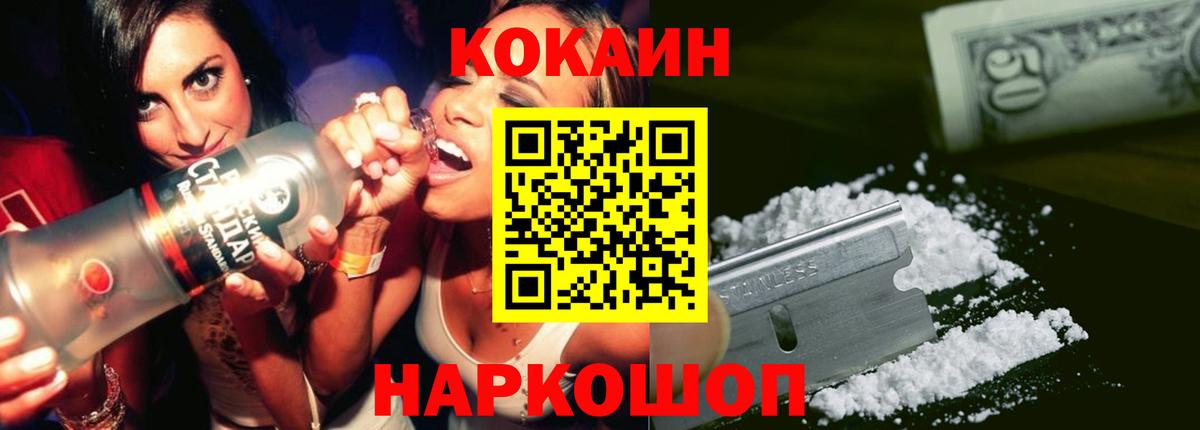 КОКАИН Эквадор  Вход с VPN  Новозыбков  КОКАИН Fish Scale 