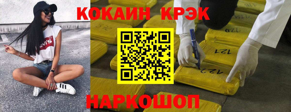 Cocaine Columbia Новозыбков
