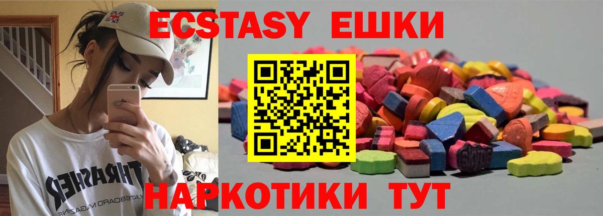 ЭКСТАЗИ MDMA Новозыбков