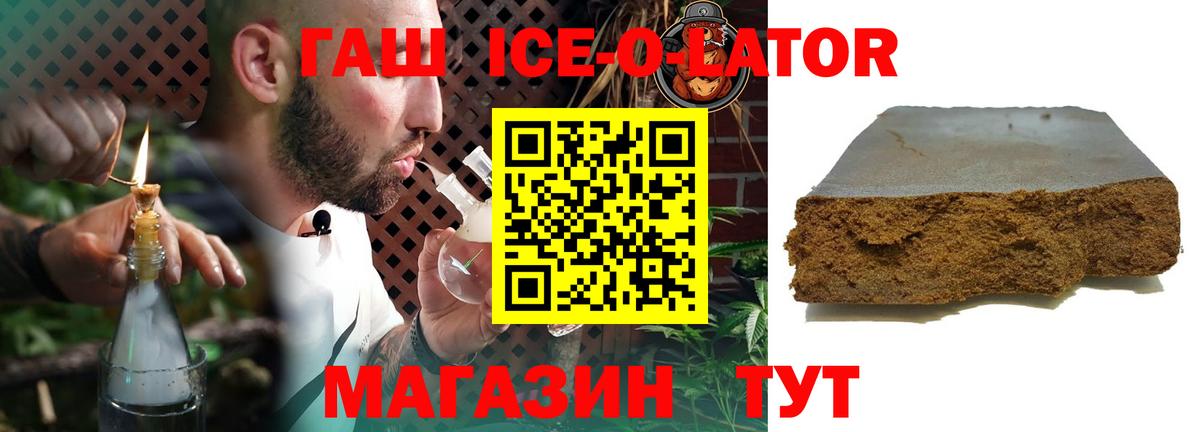 ГАШИШ Premium Новозыбков