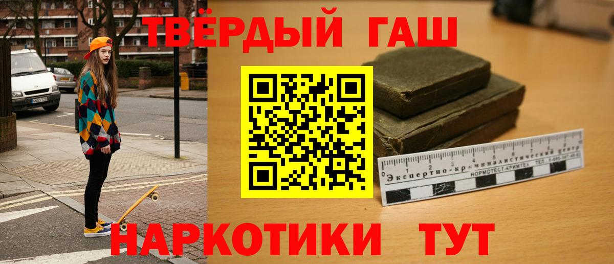 ГАШ AMNESIA HAZE  Вход с VPN  Новозыбков  ГАШИШ  Гашиш hashish 