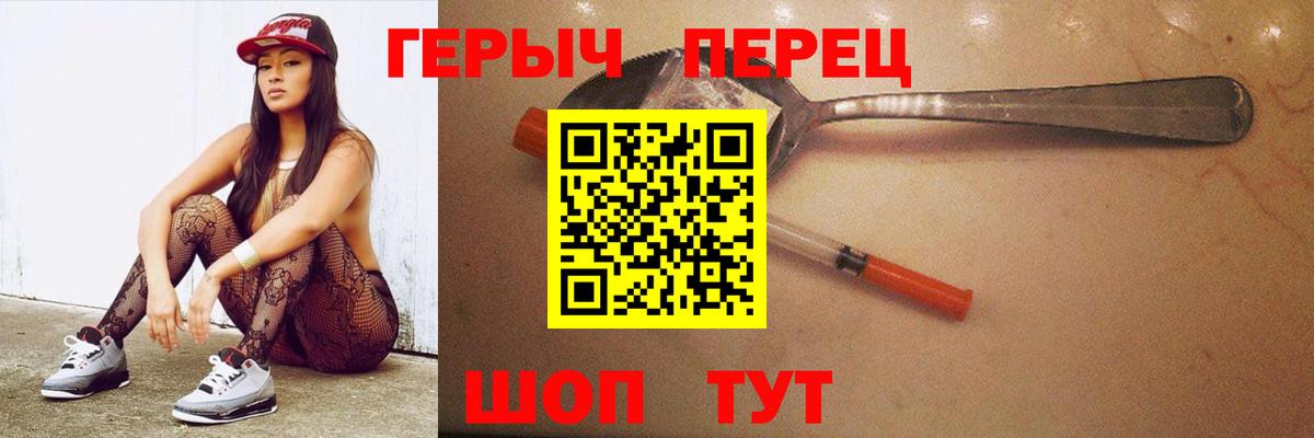 Новозыбков  Героин  Вход с VPN  Героин VHQ 