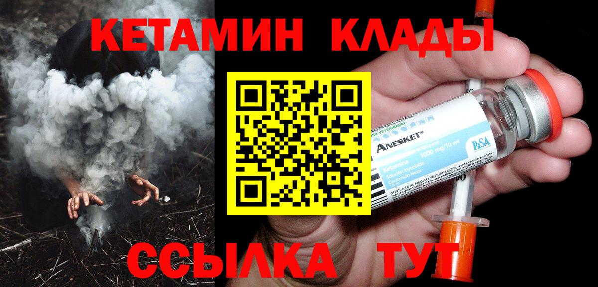 Кетамин ketamine  КЕТАМИН VHQ  Вход с VPN  Новозыбков 