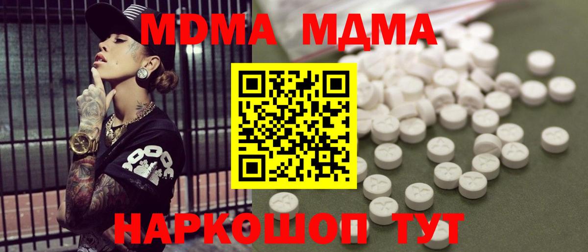 MDMA crystal  МДМА кристаллы  Новозыбков  MDMA  Вход с VPN 