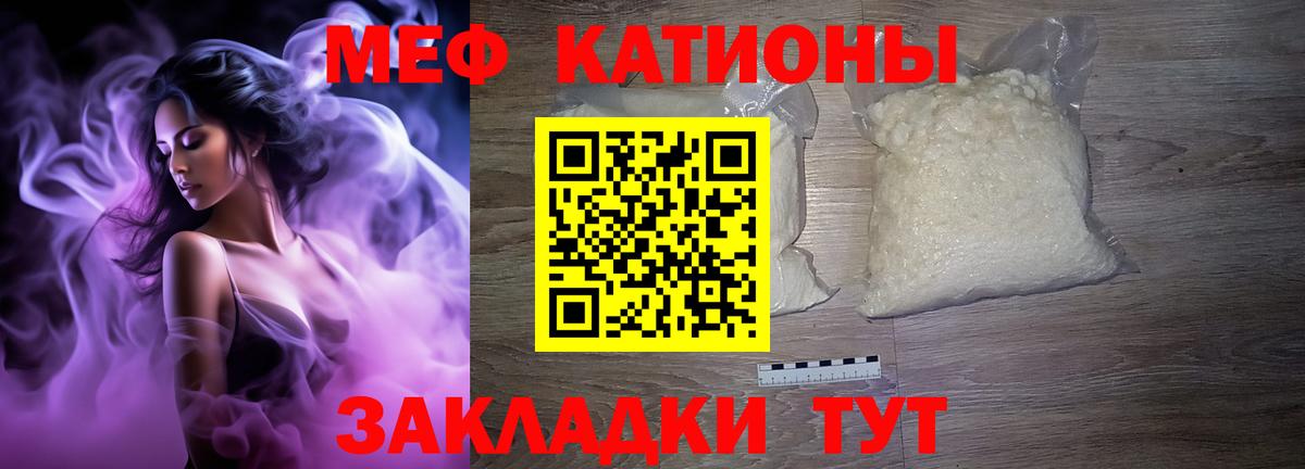 МЕФ кристаллы Новозыбков