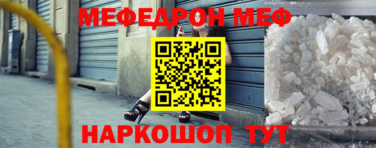Новозыбков  Меф  Вход с VPN  МЯУ-МЯУ 4 MMC 