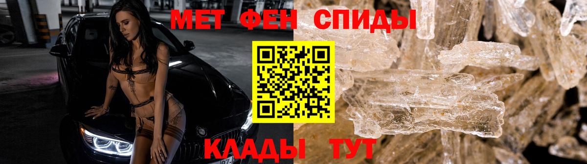Метамфетамин кристалл  Вход с VPN  Новозыбков 