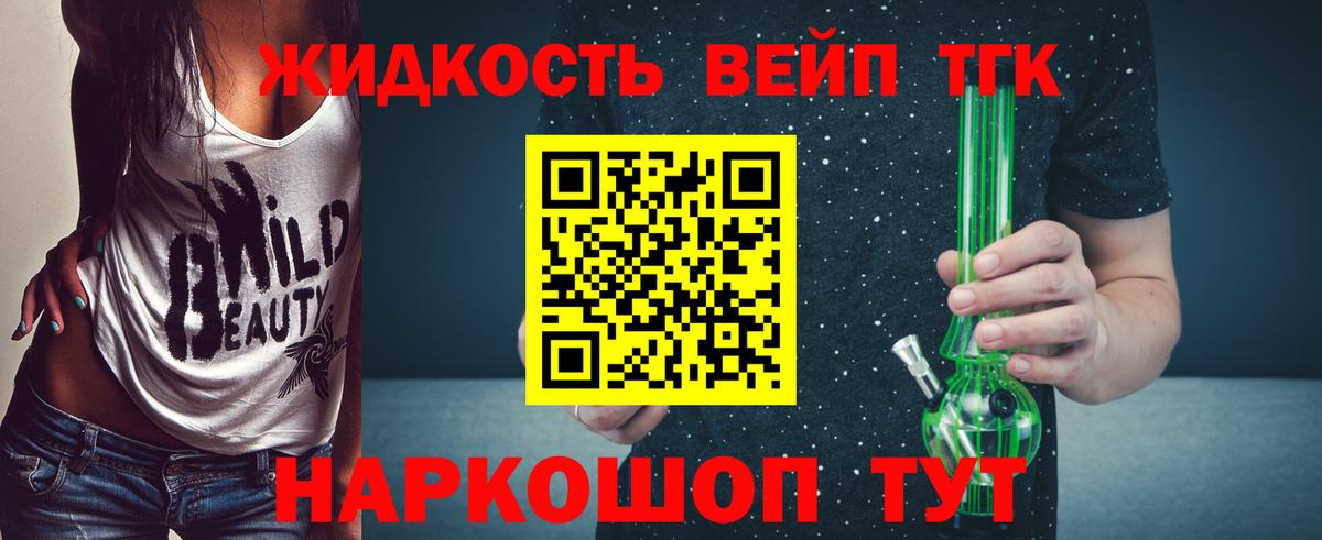 Дистиллят ТГК концентрат  Вход с VPN  где продают   Новозыбков 