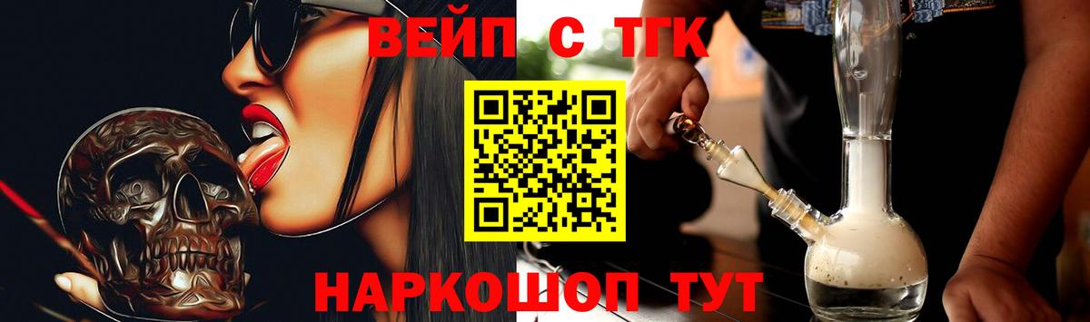 ТГК Wax Новозыбков