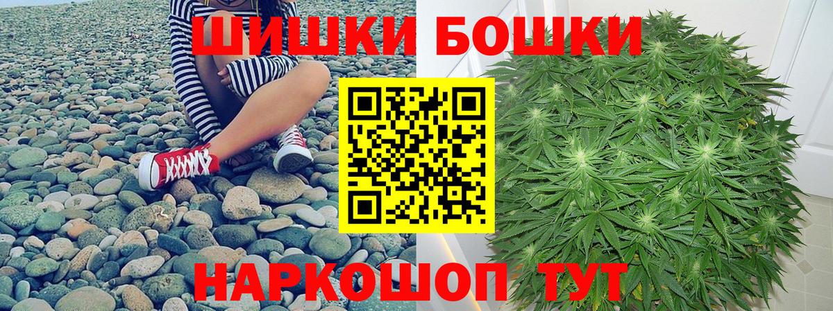 Бошки Шишки MAZAR  Бошки Шишки Amnesia  Бошки Шишки марихуана  Шишки марихуана семена  Вход с VPN  Новозыбков 